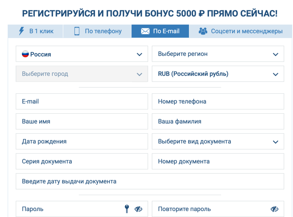 1xBet регистрация нового игрового счета